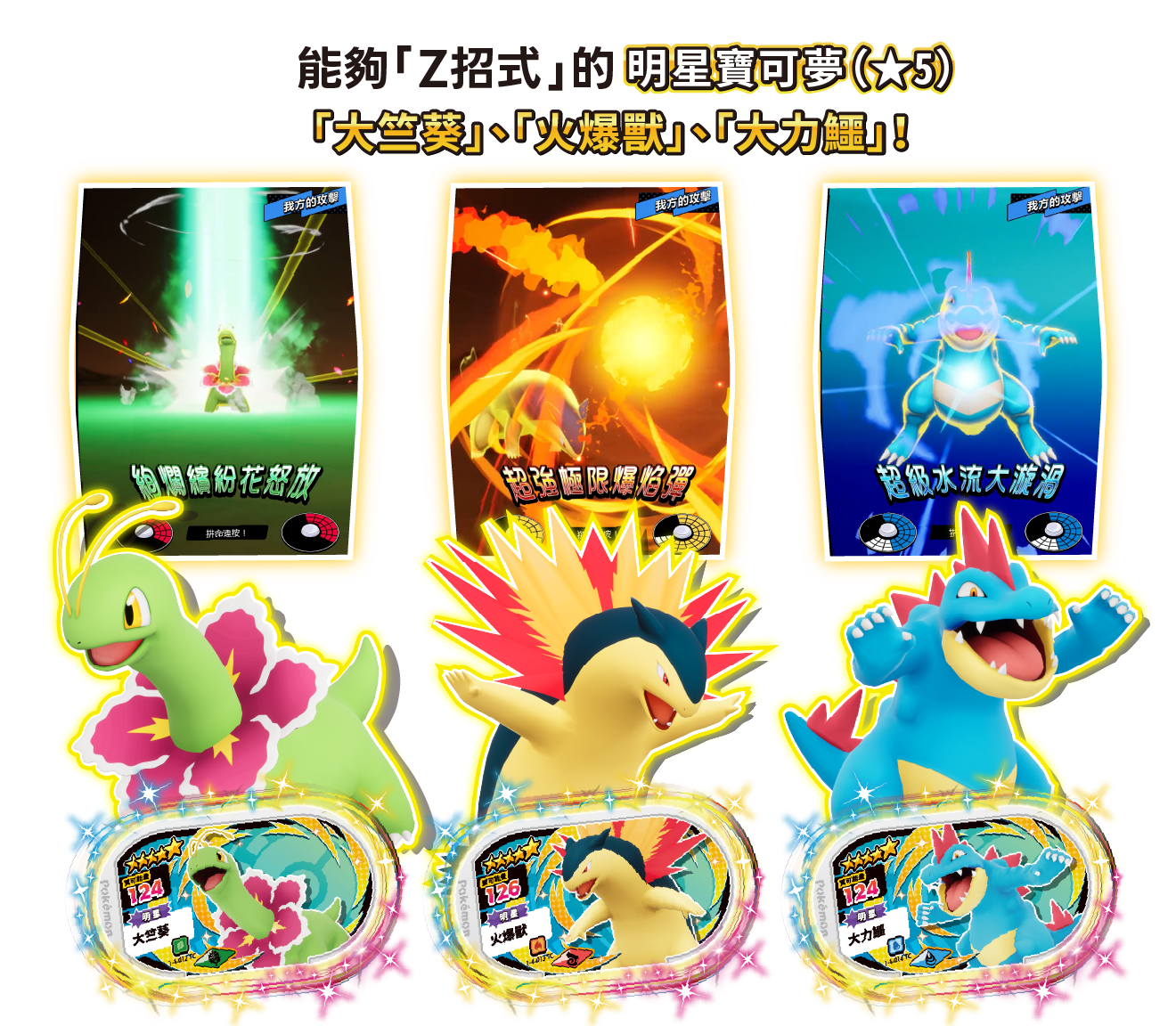 Pokémon MEZASTAR 星塵第4彈登場| Pokémon MEZASTAR