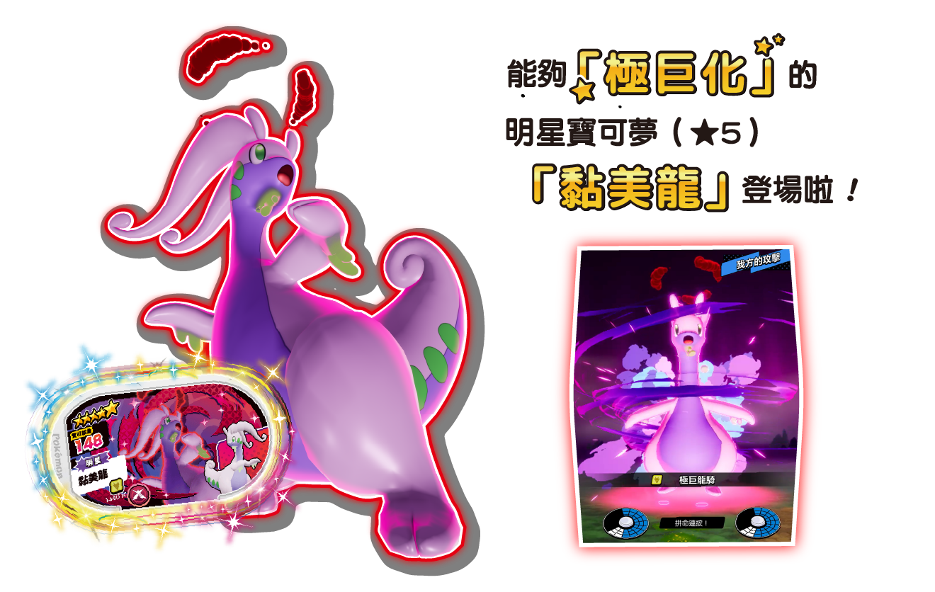 墨光遺寶　墨光遺宝 Pokémon MEZASTAR 星塵第4彈登場| Pokémon MEZASTAR